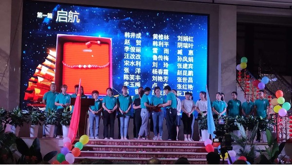 MK体育·「中国」官方网站 - MK  SPORTS
董事长张总十五周年庆致辞