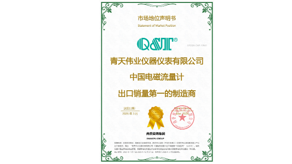 中国电磁流量计出口销量第一：青天伟业走向全球160国的出海密码