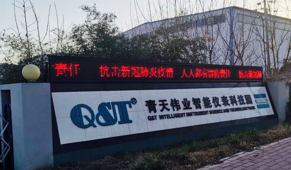 企业贸易结算如何正确选择流量计