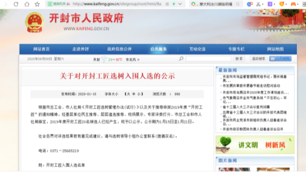 MK体育·「中国」官方网站 - MK  SPORTS
2020年上半年荣誉奖章颁布